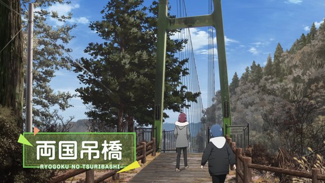 Ryogoku Suspension Bridge